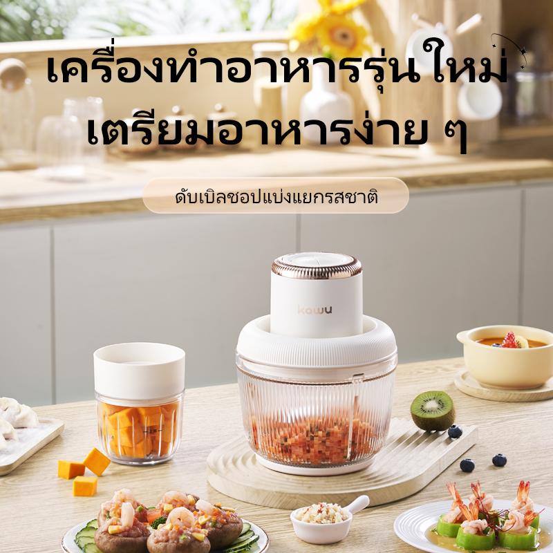 เครื่องสับเนื้อและหั่นอาหาร Kawu PY-37950 — รูปที่ 1